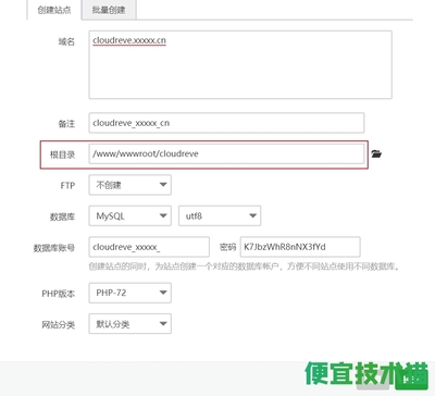 如何在Linux系統(tǒng)上搭建Cloudreve私有云盤并配置互聯(lián)網(wǎng)域名根服務(wù)器運(yùn)行