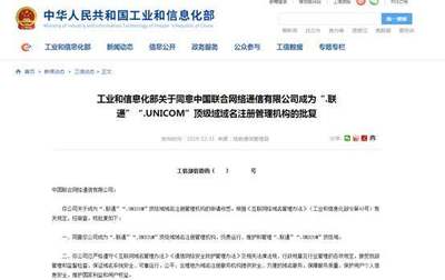 中國設立域名根服務器，強化全球互聯網治理中的自主與安全