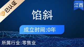 湖口縣餡斜百貨店 打造一站式美發(fā)飾品購物天堂